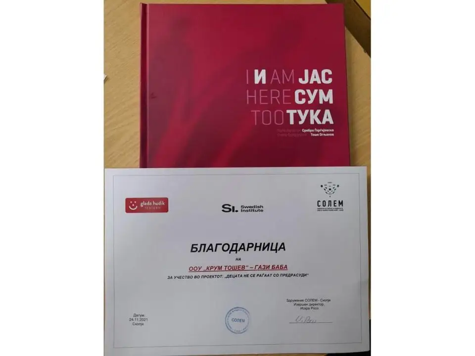 Благодарница