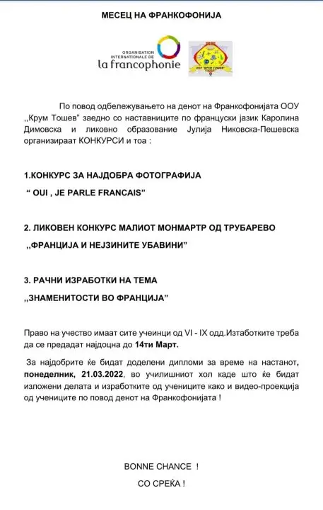 frankofonija-02-03-2022