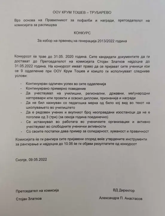 konkurs-10-05-2022