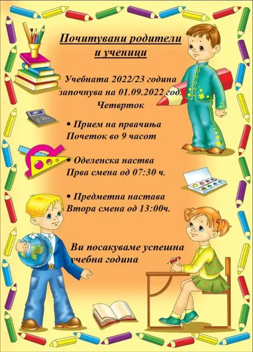 soopstenie-30-08-2022