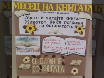 Ликовен и литературен конкурс 16-11-2022 - слика 2