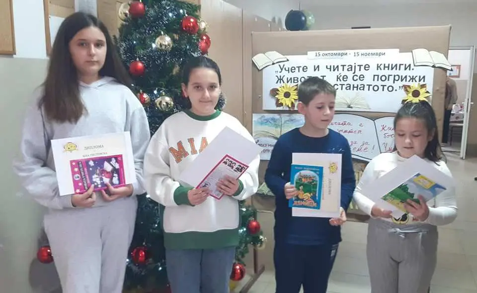 Мојата омилена книга