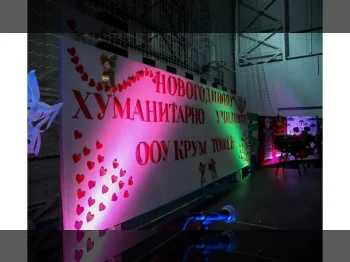 Новогодишно хуманитарно училиште - 1 22-12-2022 - слика 1