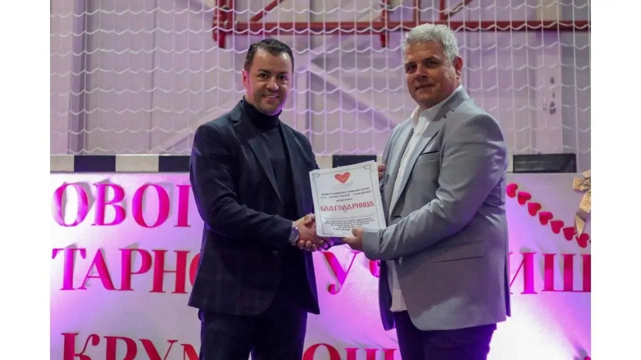 Новогодишно хуманитарно училиште – 1