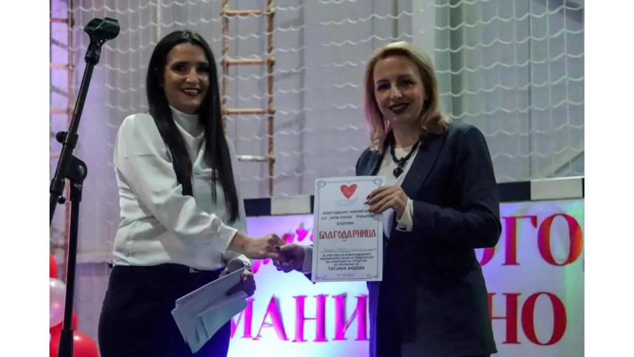 Новогодишно хуманитарно училиште – 1