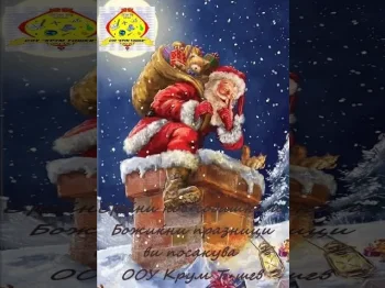 Среќна Нова 2023 Година 31-12-2022 - слика 2