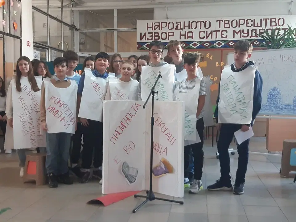 Меѓународен ден на мајчиниот јазик