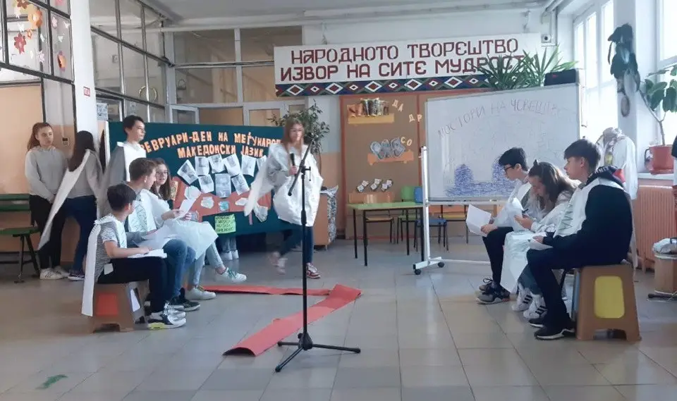 Меѓународен ден на мајчиниот јазик
