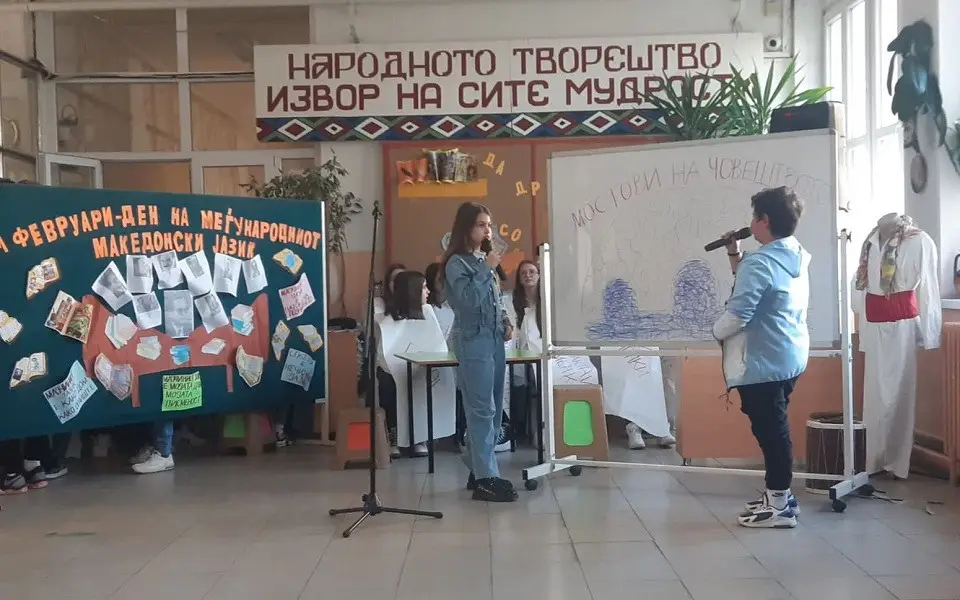 Меѓународен ден на мајчиниот јазик