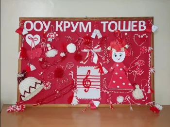 Одбележување на празникот на БАБА МАРТА 28-02-2023 - слика 1