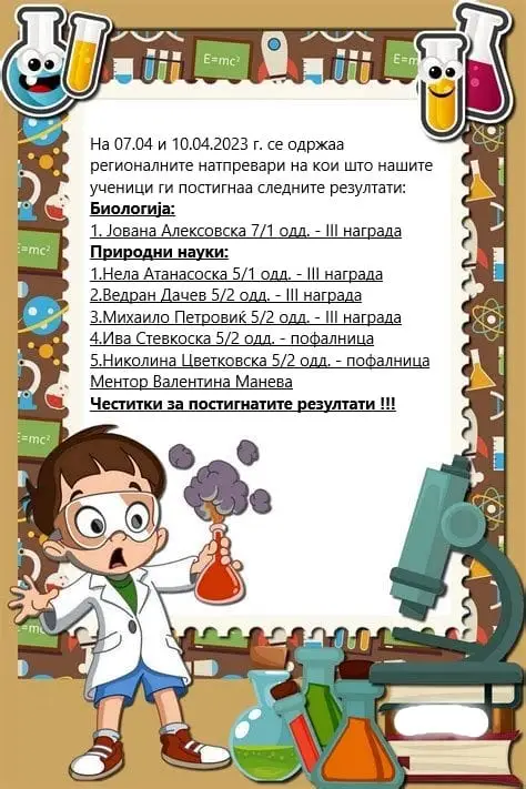 regionalni-natprevari-18-04-2023