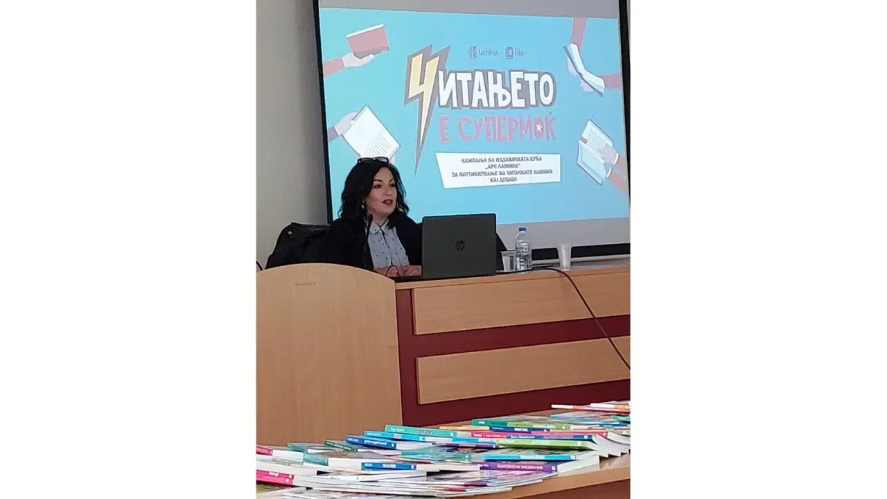 Читањето е супермоќ Читањето е супермоќ 06-05-2023 - слика 1