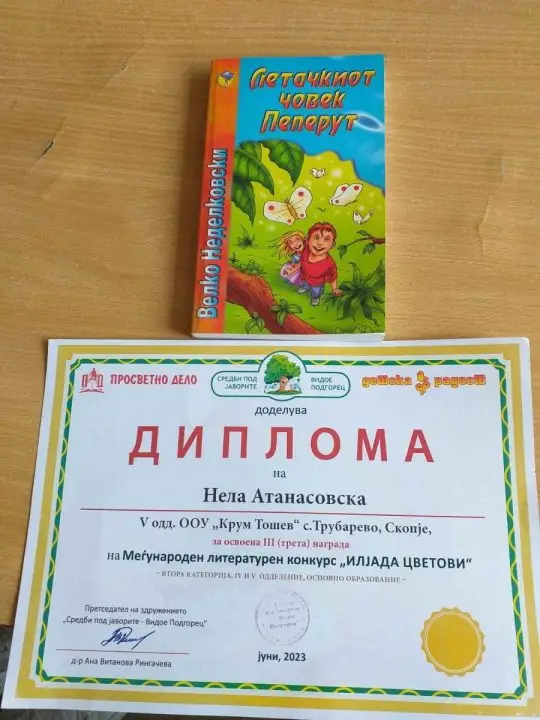 Освоена ТРЕТА НАГРАДА на Меѓународен литературен конкурс