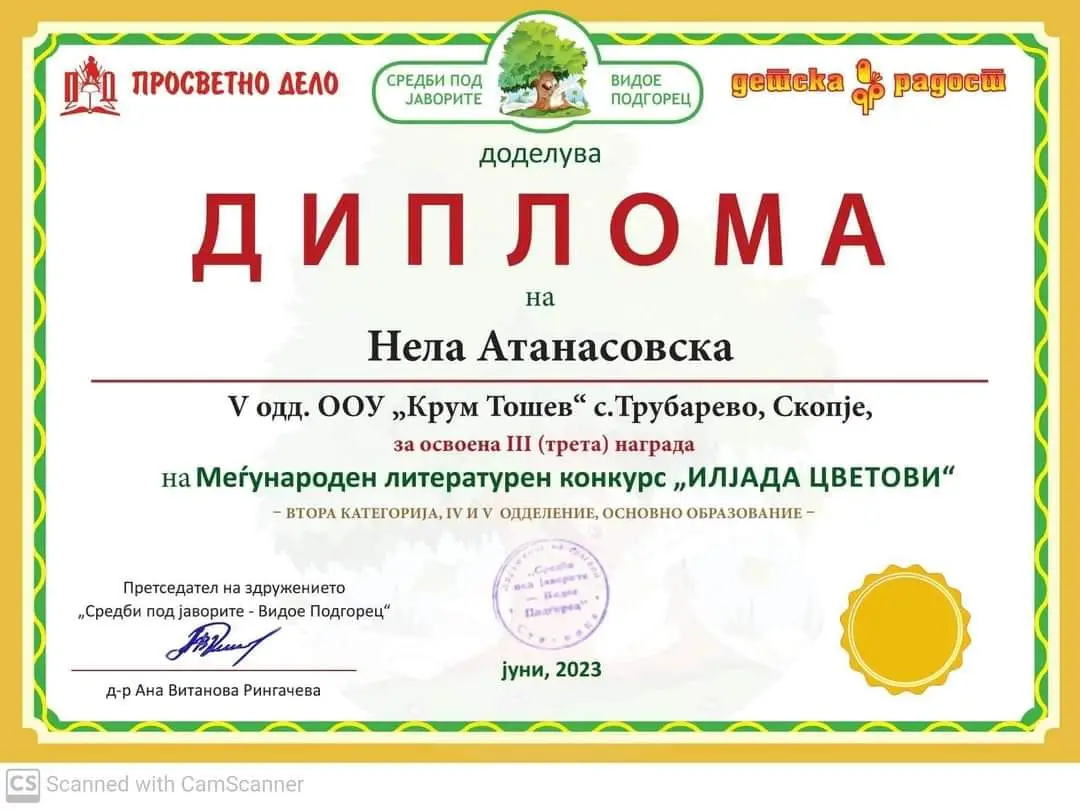 Освоена ТРЕТА НАГРАДА на Меѓународен литературен конкурс