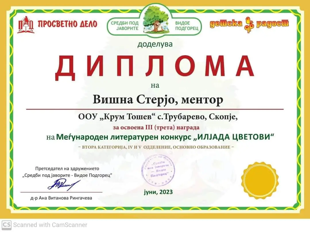 Освоена ТРЕТА НАГРАДА на Меѓународен литературен конкурс