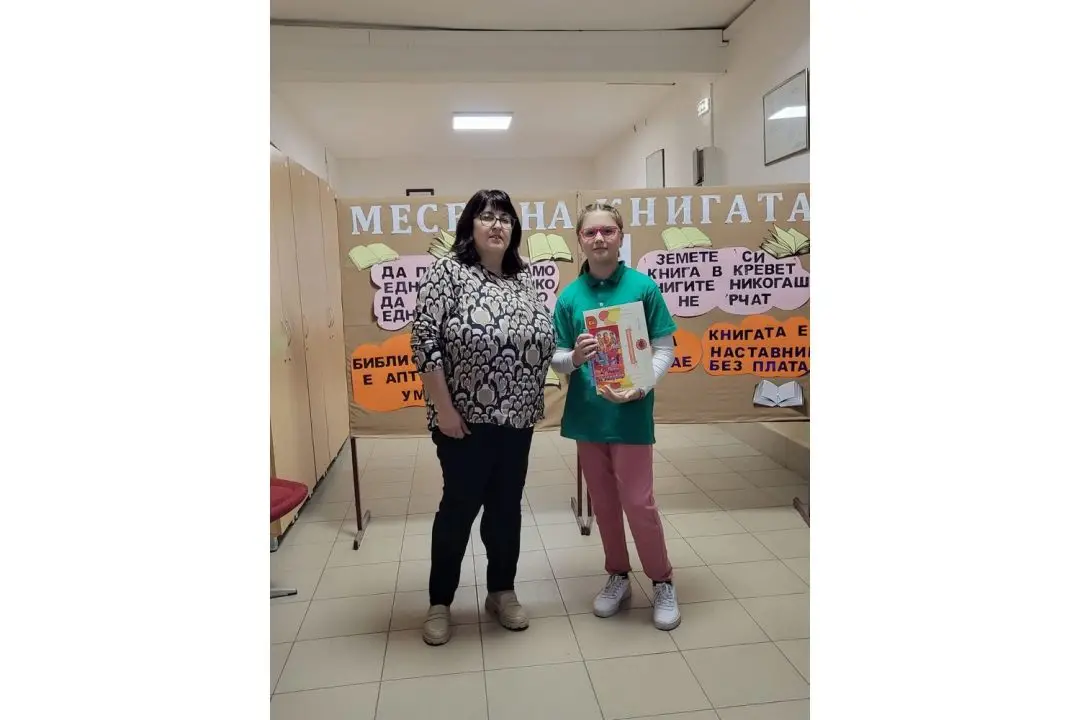 Месец на книгата