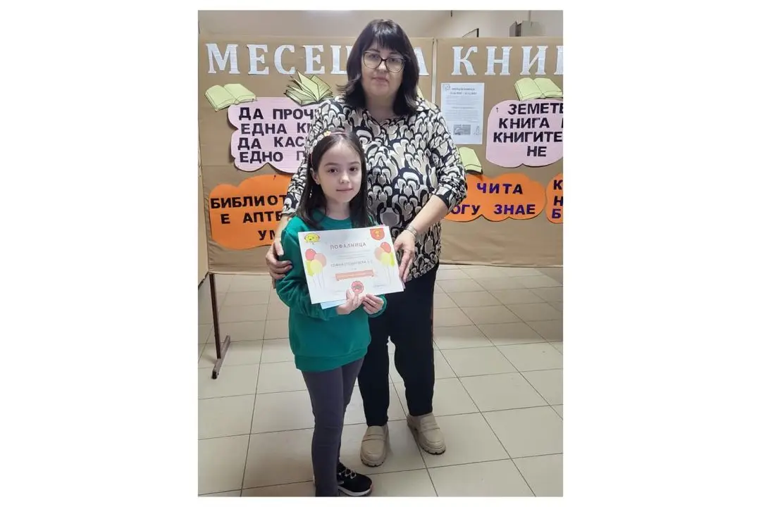 Месец на книгата