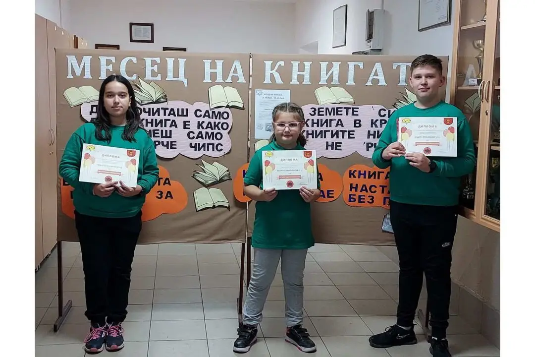 Месец на книгата