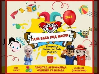 Априлијада 2024 29-03-2024 - слика 2