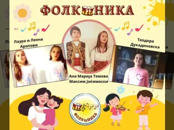 Фолконика - наградени учесници 22-03-2024 - слика 1
