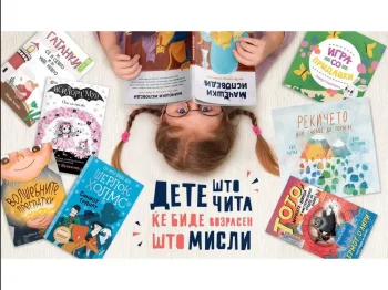 23 Април - Светски ден на книгата 23-04-2024 - слика 13