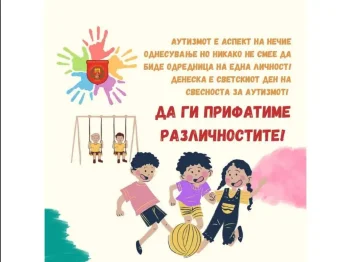 Сите сме различни, а сепак исти! 02-04-2024 - слика 2
