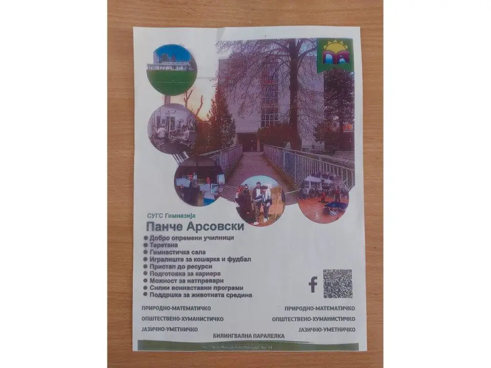 Теорија и практична работа, СЕ на едно место