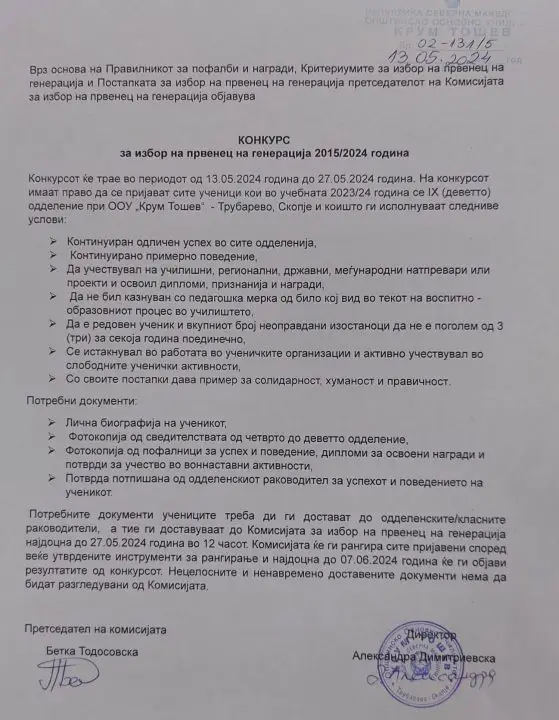 konkurs-prvenec-14-05-2024