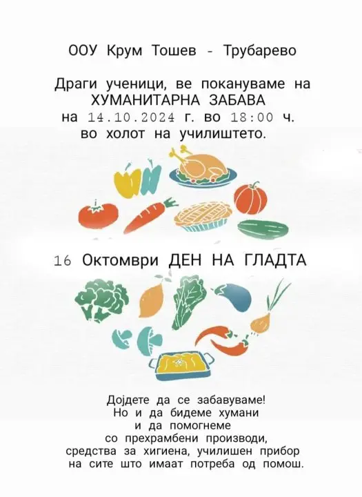 zabava-09-10-2024