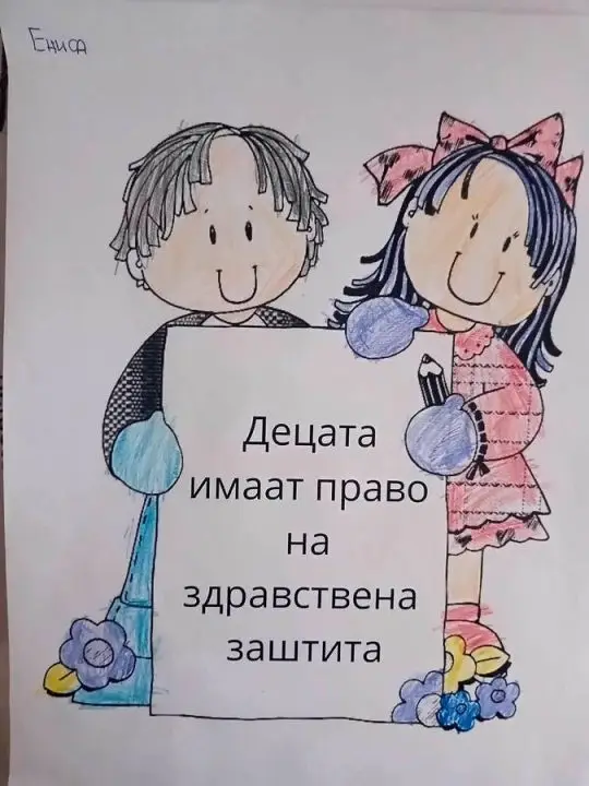 20 Ноември – Светски ден на детето – 1