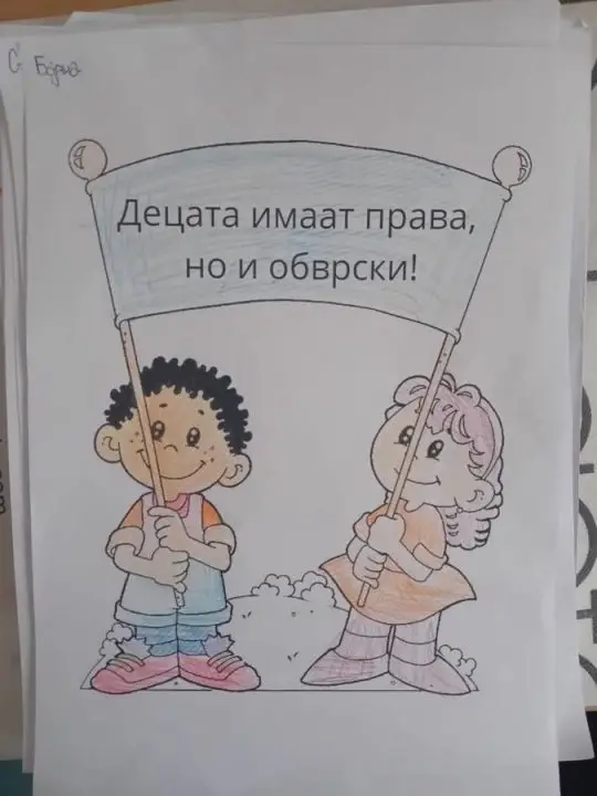 20 Ноември – Светски ден на детето – 1