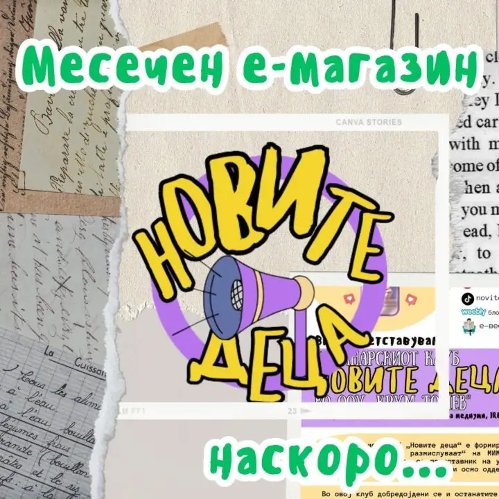 naskoro-21-11-2024