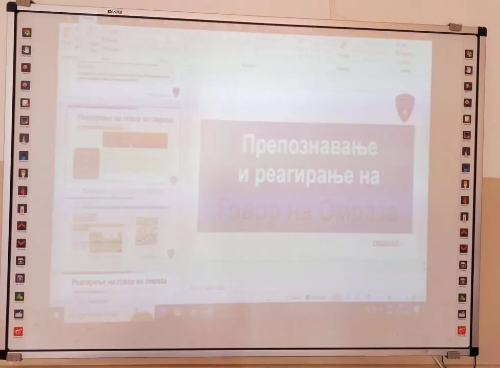 Проект „Безбедност во училиштата“ – соработка со МВР Проект Безбедност во училиштата - соработка со МВР 04-11-2024 - слика 2