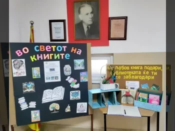 Со љубов книга подари, библиотеката ќе ти се заблагодари 04-11-2024 - слика 2