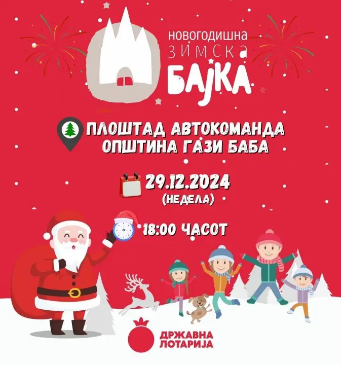 ng-zimska-bajka-28-12-2024