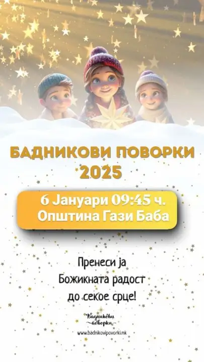 badnikovi-povorki-03-01-2025