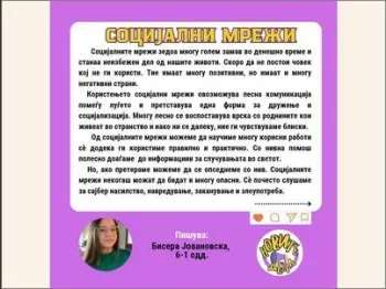 Активности на медиумскиот клуб Новите деца 26-02-2025 - слика 1