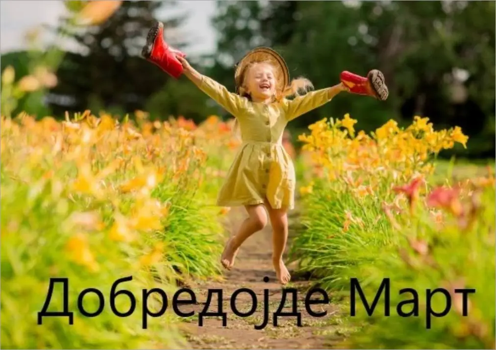 Добредојде за март – месецот на жената, мартинките и мимозите!