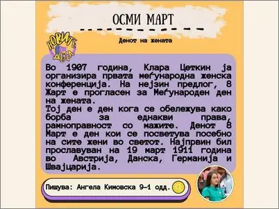 Novite deca - Srekjen 8 Mart! 1