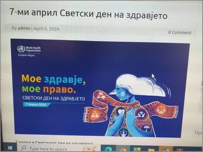 Svetski den na zdravjeto 1