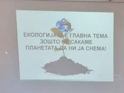 Eko chas 2025 1
