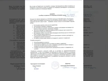 Конкурс за првенец на генерација 2016/2025 - 12.05.2025 Конкурс за првенец на генерација 2016/2025 - 12.05.2025