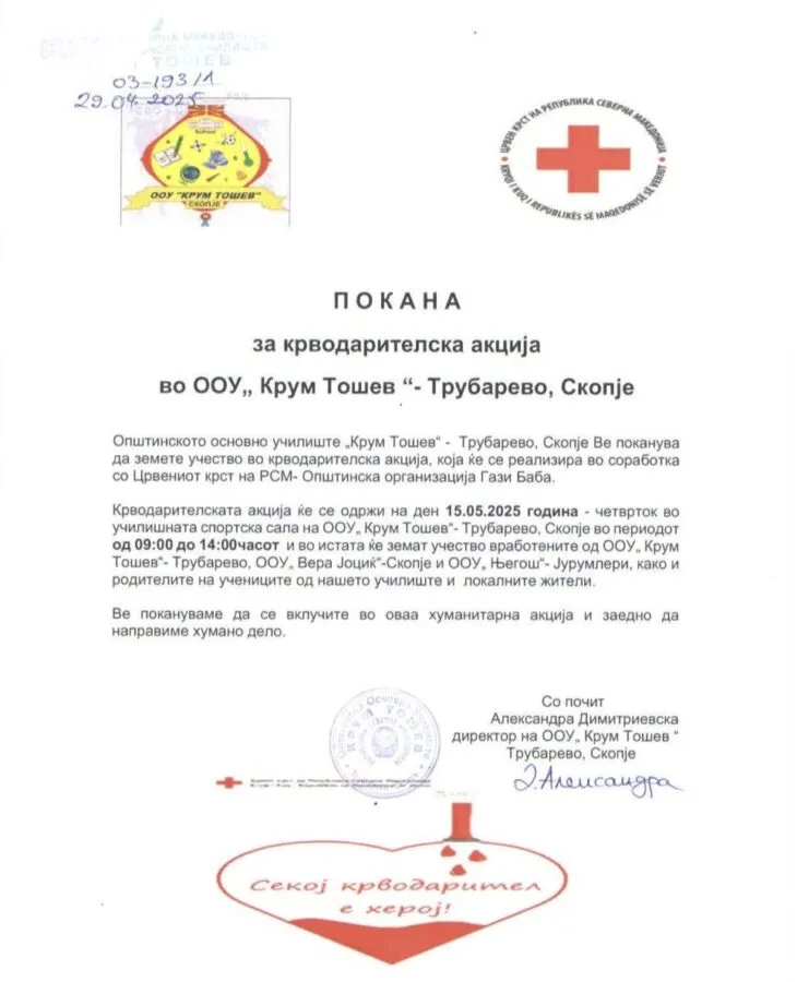 pokana 12 05 2025
