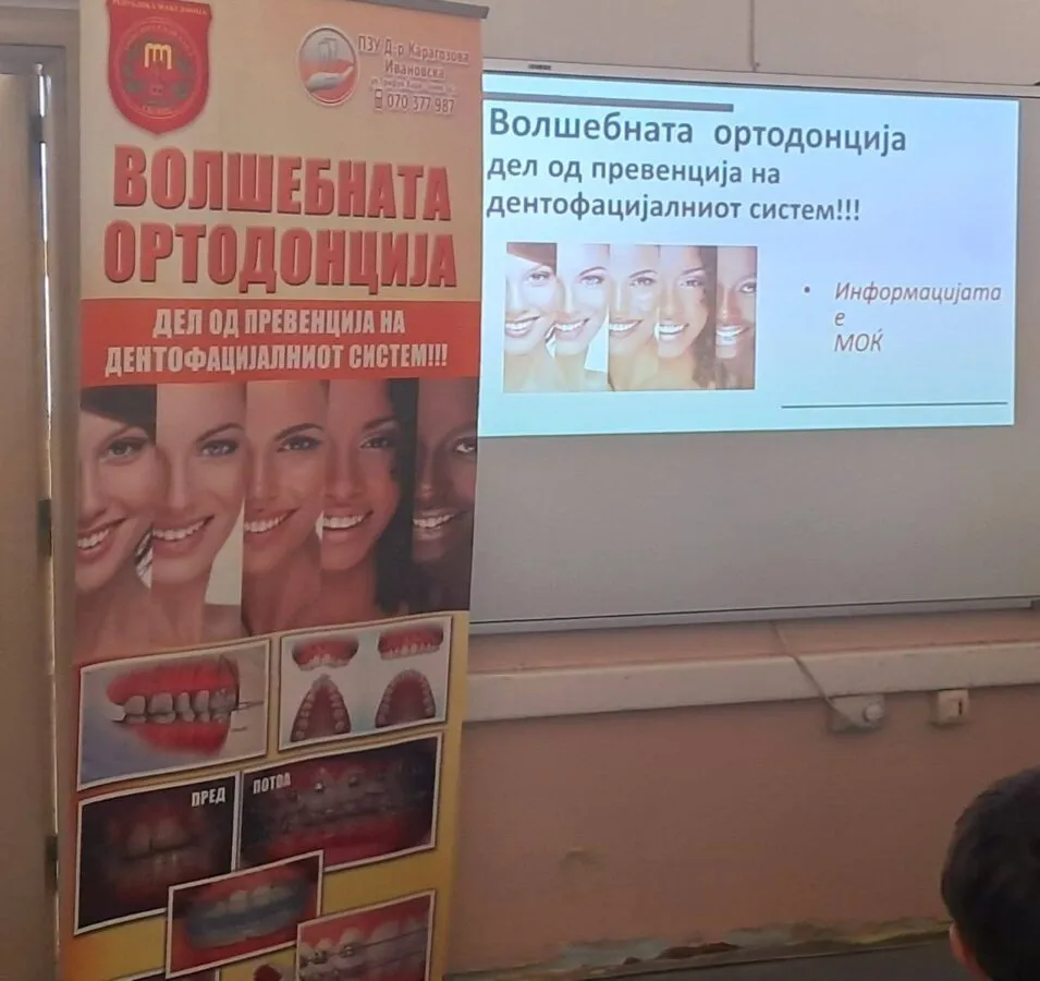 Предавање ,,Волшебна ортодонција”