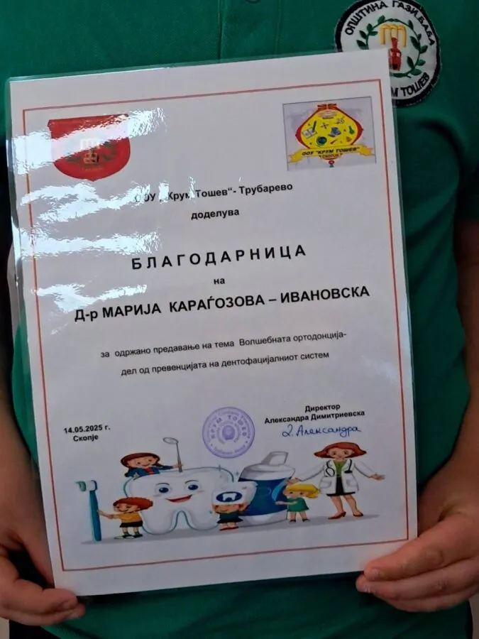 Предавање ,,Волшебна ортодонција”