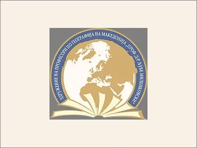 Regionalen natprevar po geografija 1