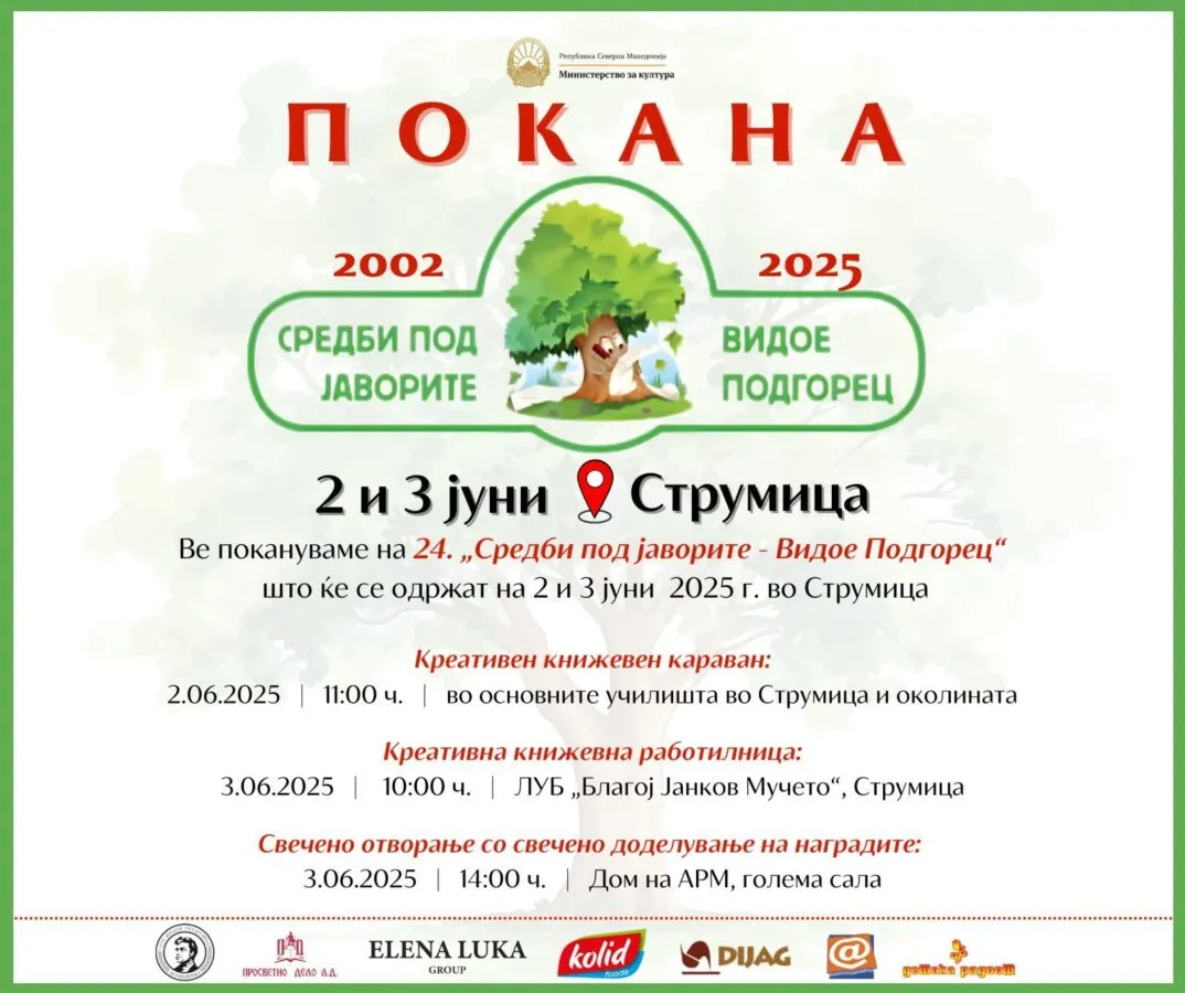 rezultati konkurs 30 05 2025 02
