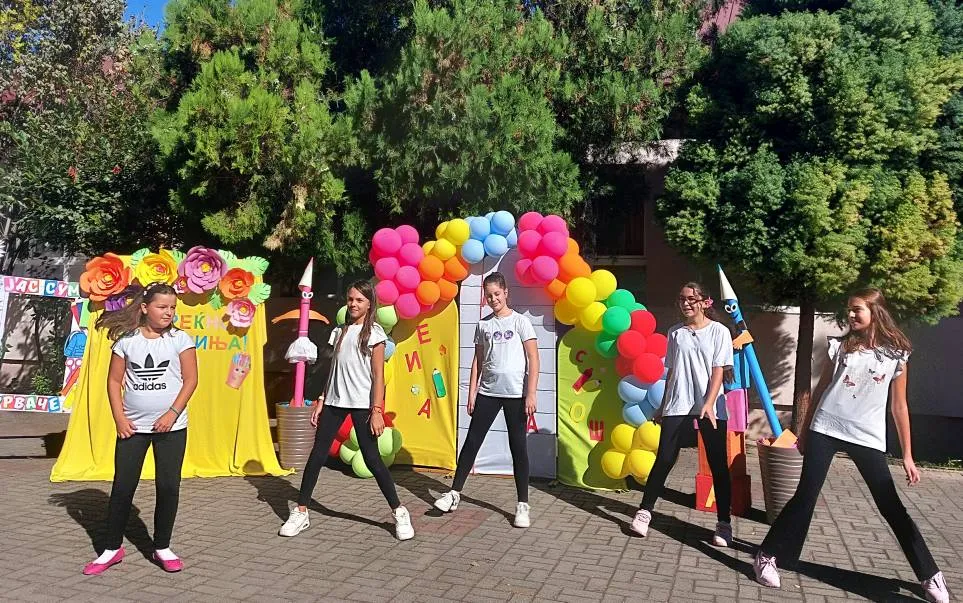 Среќно првачиња!