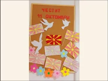 11 Октомври - Ден на народното востание 13-10-2025 - слика 1