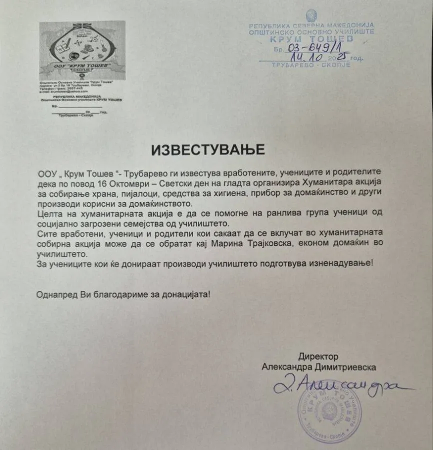humanitarna akcija 16 10 2025 01